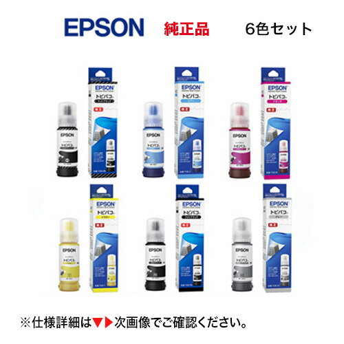 楽天市場】epson インク トビバコ 純正 6本セットの通販