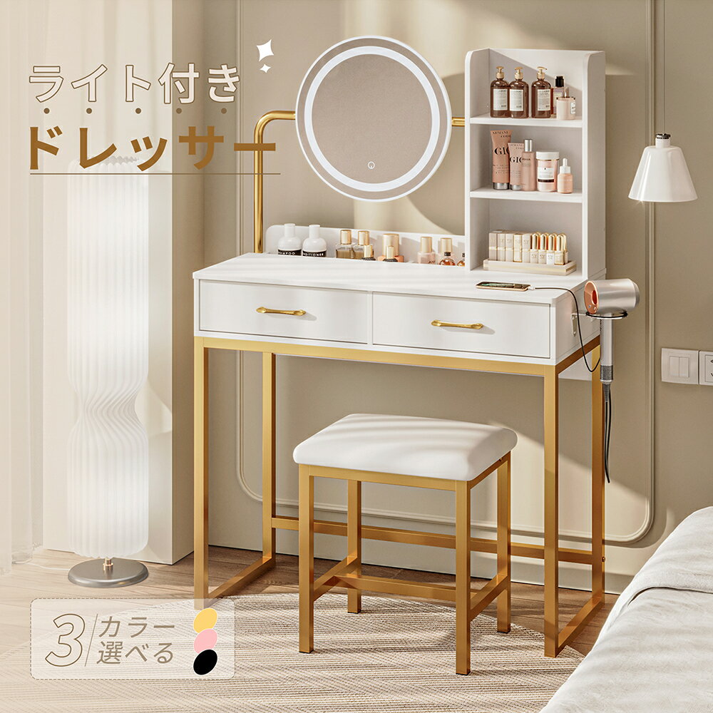 楽天市場】ドレッサー ライト付き（ドレッサー・鏡台｜収納家具