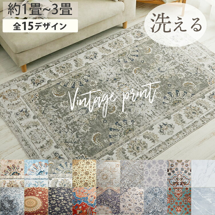 楽天市場】ヴィンテージ風 ラグ（カラーレッド）の通販