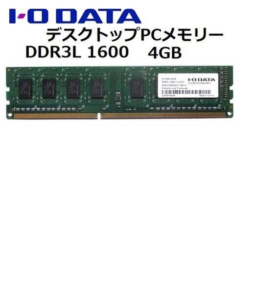 楽天市場】DDR3 4GB（メーカーアイ・オー・データ）（PC用メモリ｜増設