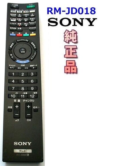 楽天市場】ソニー リモコン rmjd018の通販