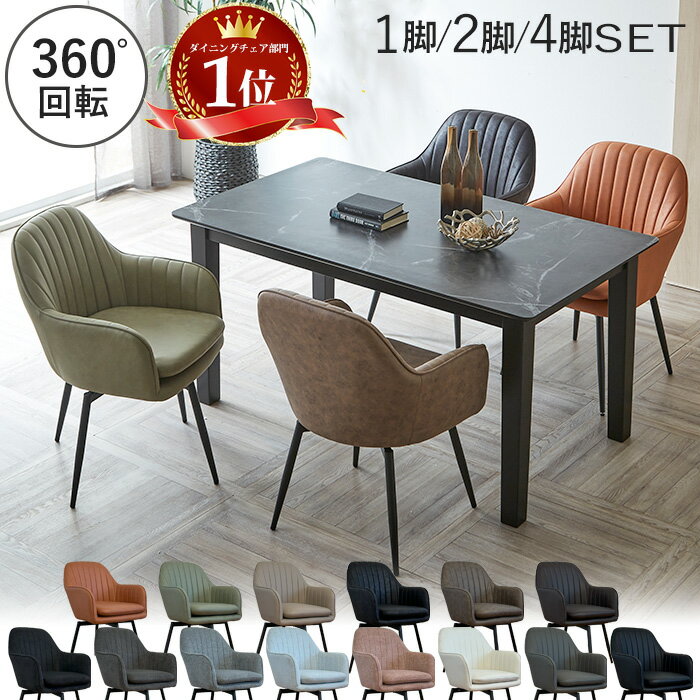 楽天市場】ダイニングチェア 4脚セット（素材（インテリア）布）の通販