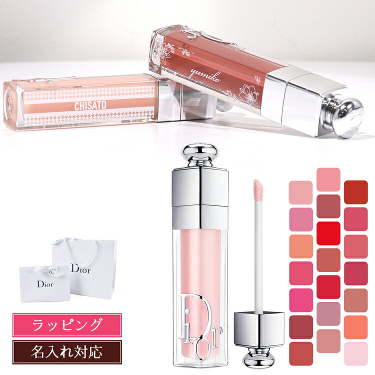 楽天市場】dior マキシマイザー ギフトの通販