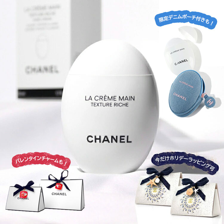 楽天市場】chanel シャネル ラ クレーム マン ルージュ ココ ボーム