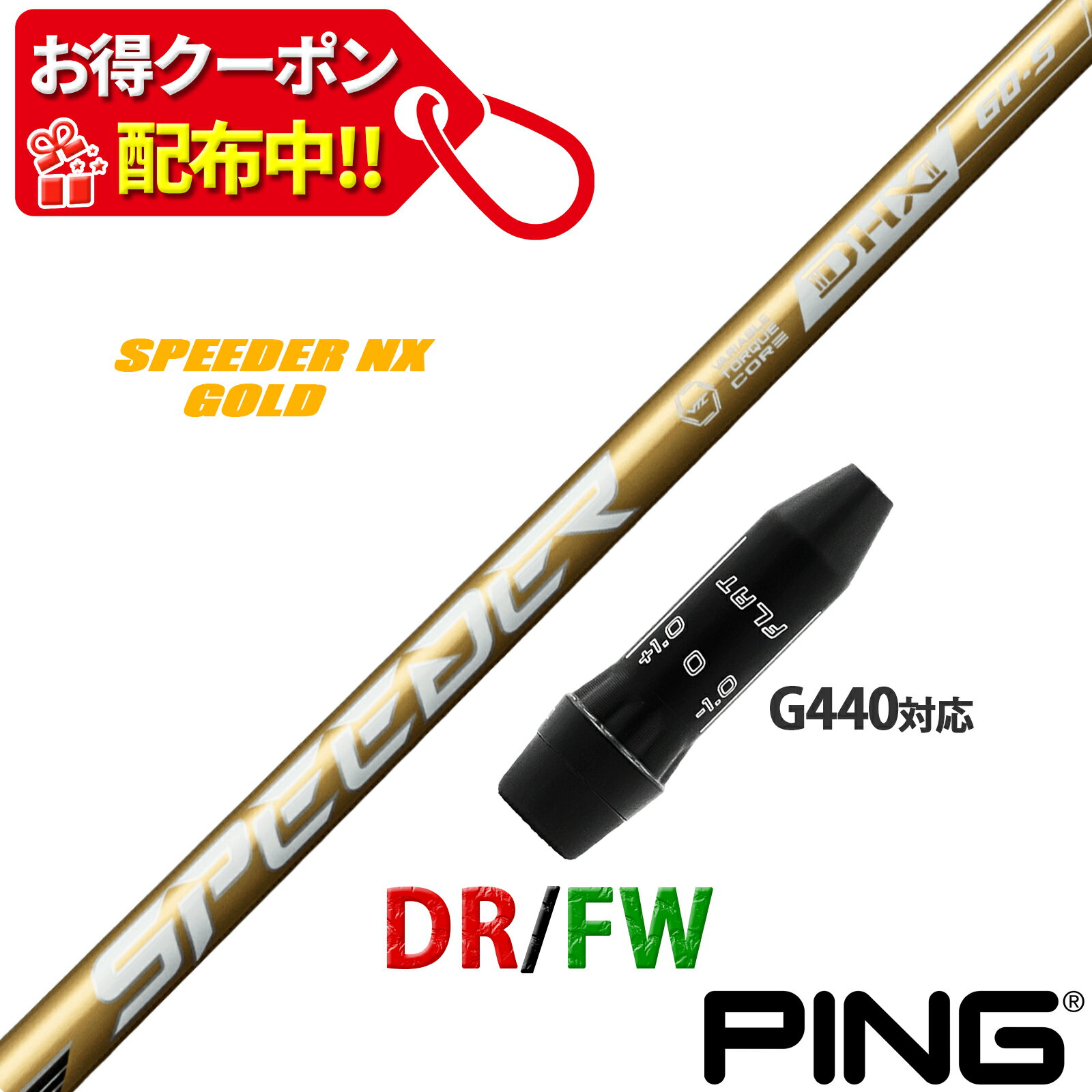 楽天市場】ピン スリーブ シャフト スピーダーの通販