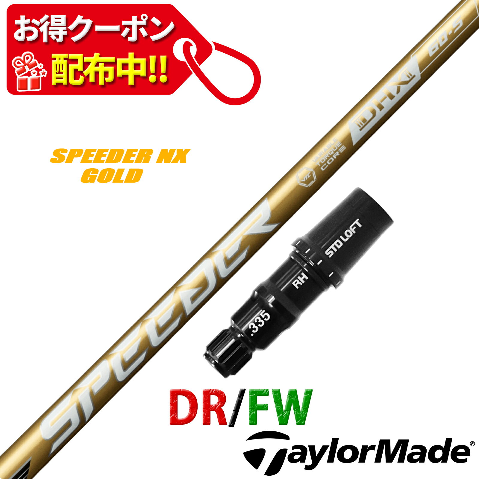 楽天市場】スピーダー nx テーラーメイドの通販