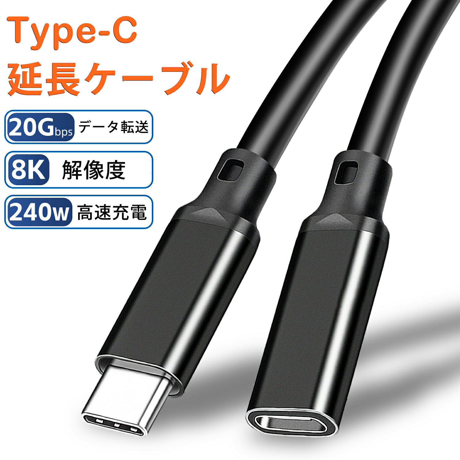 楽天市場】nintendo switch 延長ケーブル typecの通販