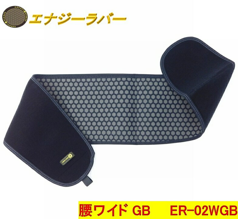 楽天市場】山本化学 バイオラバー ベルトの通販