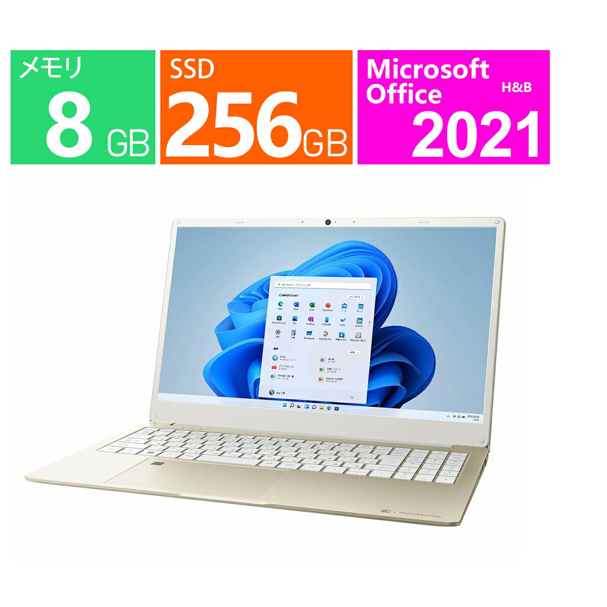 楽天市場】ノートパソコン office付き dynabookの通販