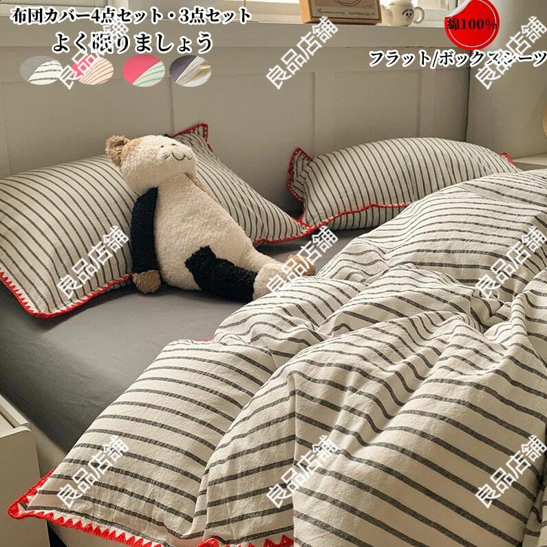 unico MYAMEE ミャミー 掛け布団カバー クリーム シングルサイズ unico