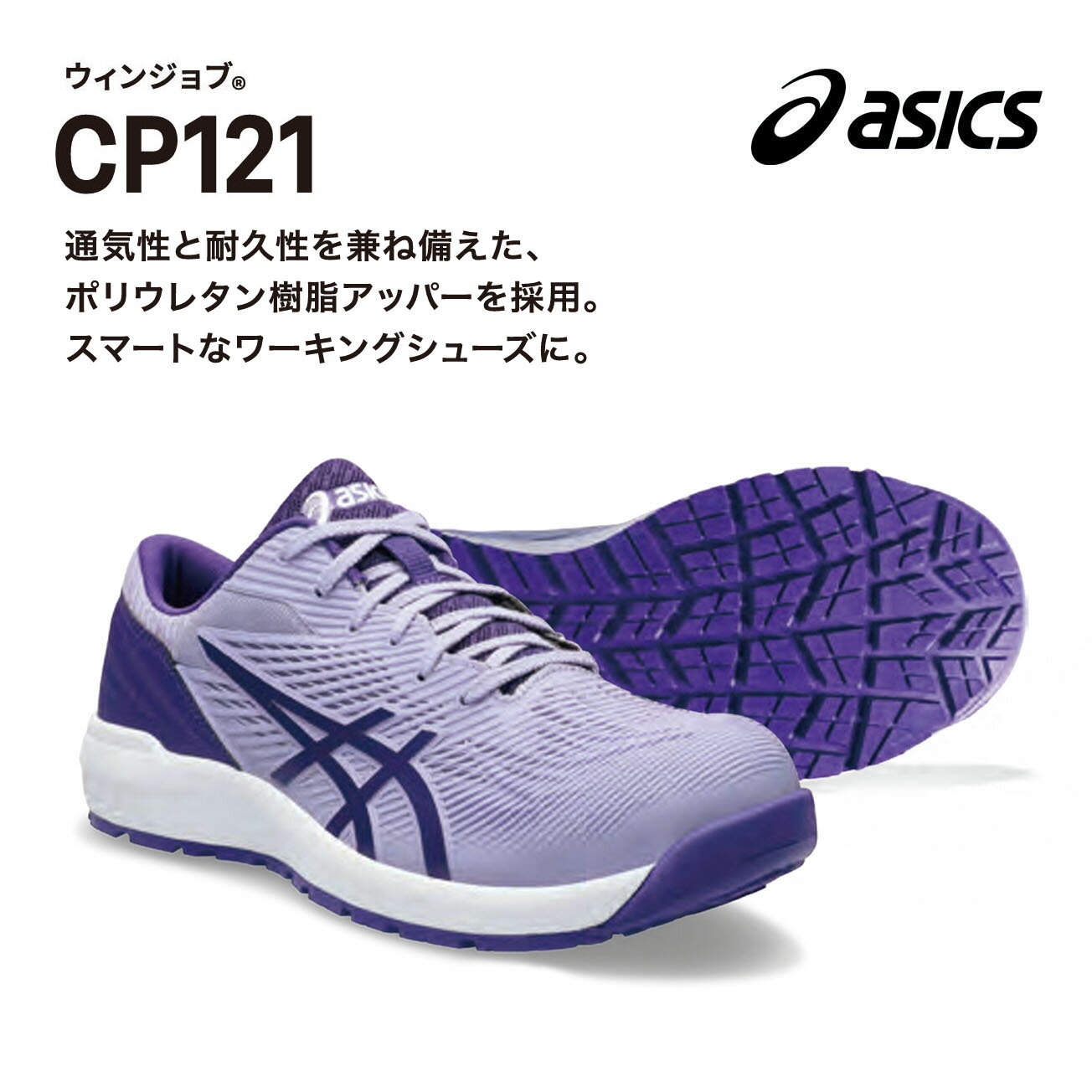 楽天市場】アシックス 安全靴（カラーパープル）の通販