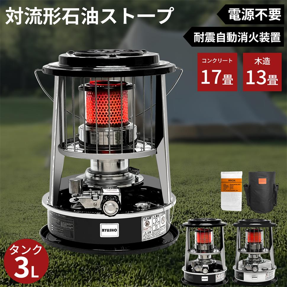 楽天市場】石油ストーブ 安全の通販