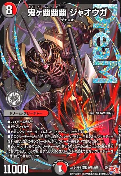 楽天市場】鬼ヶ覇王ジャオウガ シークレットの通販