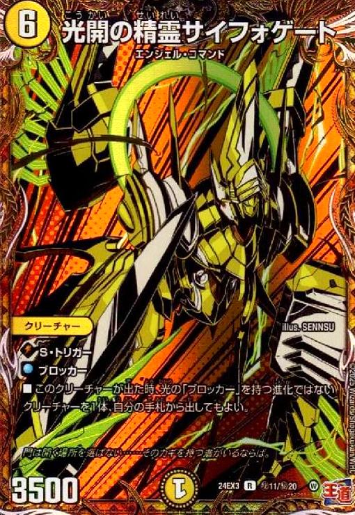 楽天市場】サイフォゲートの通販