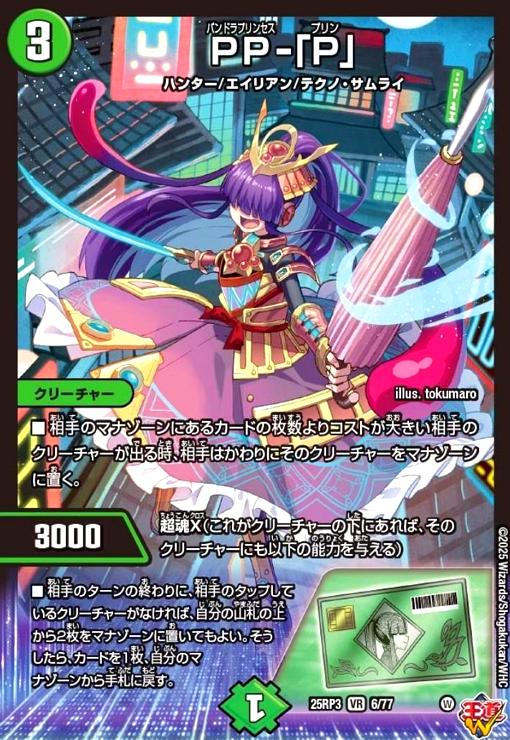 楽天市場】ppp デュエマの通販