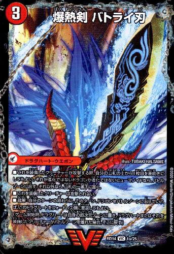 楽天市場】バトライ刃（コレクション｜ホビー）の通販