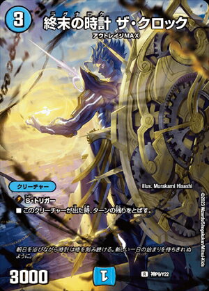 楽天市場】ザ・クロック プロモの通販