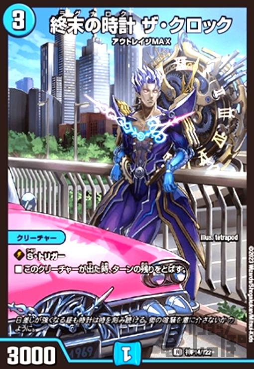 楽天市場】ザ・クロック プロモの通販