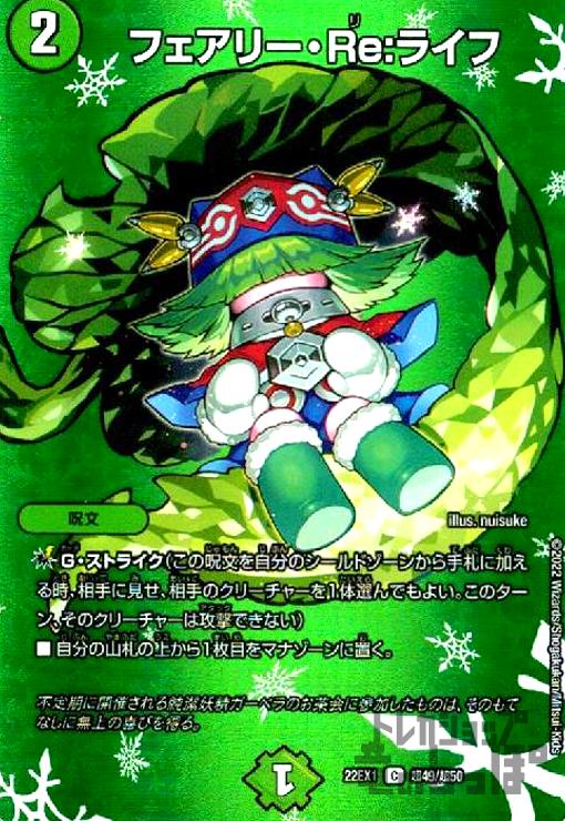 楽天市場】フェアリー re ライフの通販