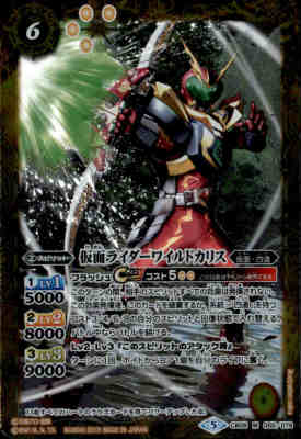 楽天市場】仮面ライダー ワイルドカリスの通販