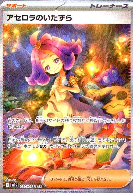 アセロラSR 日本語版 海外版フルセット アセロラSR 日本語版 海外版