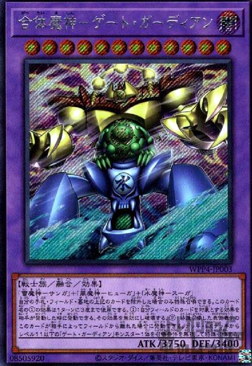 楽天市場】ゲートガーディアンの通販