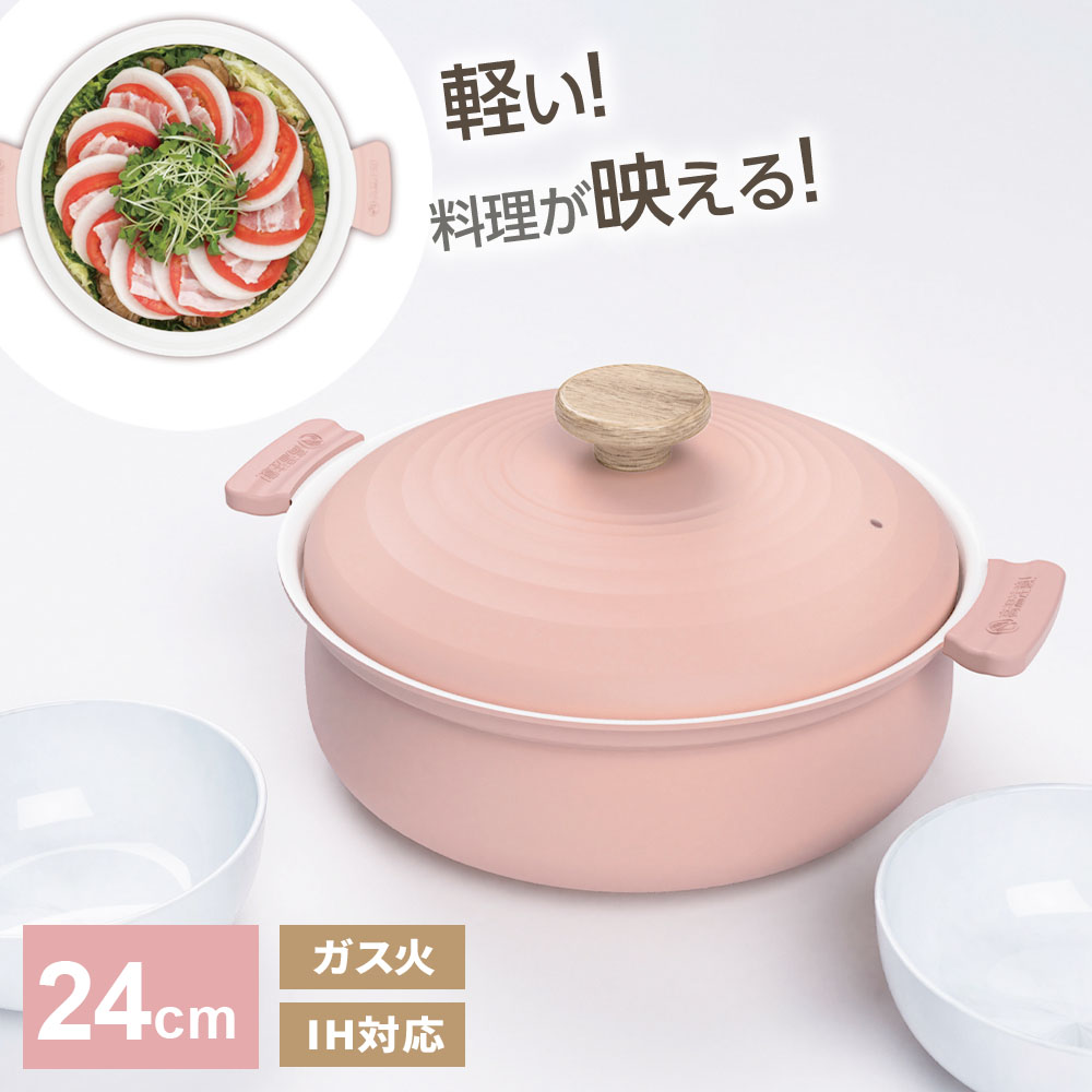 楽天市場】ピンク（両手鍋｜鍋）：鍋・フライパン<キッチン用品・食器