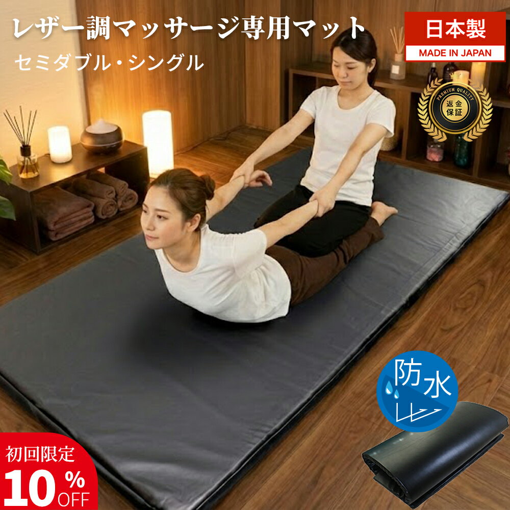 楽天市場】タイ古式マッサージ マット折りたたみの通販