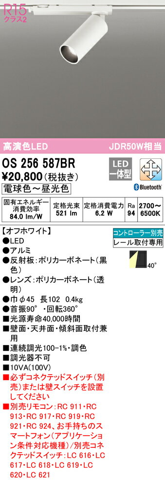 楽天市場】os256587brの通販