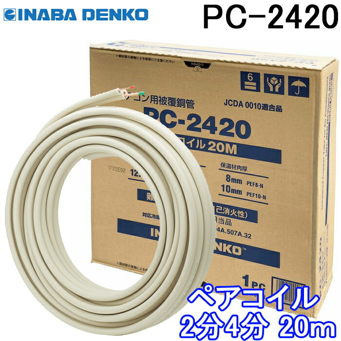 楽天市場】2分4分 配管の通販