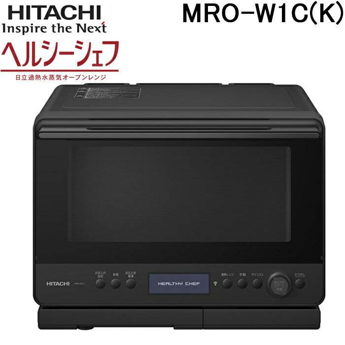 楽天市場】ヘルシーシェフ mro-w1xの通販
