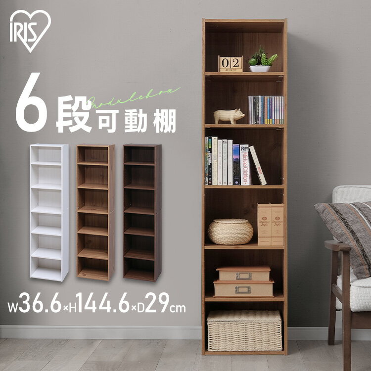 楽天市場】アイリスオーヤマ カラーボックス 可動棚の通販