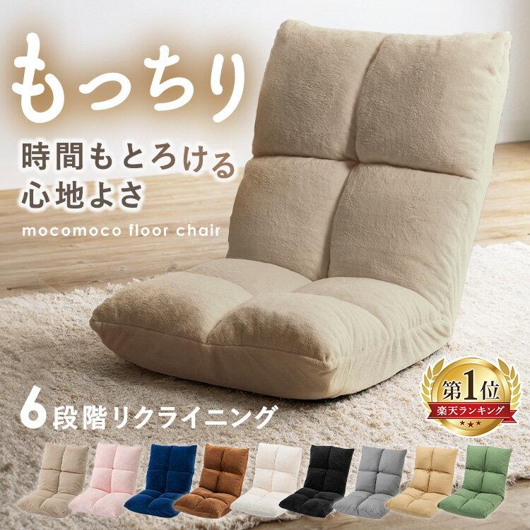 楽天市場】還暦祝い（座椅子｜イス・チェア）：インテリア・寝具・収納