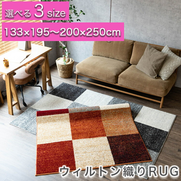 楽天市場】ラグ ミッドセンチュリーの通販