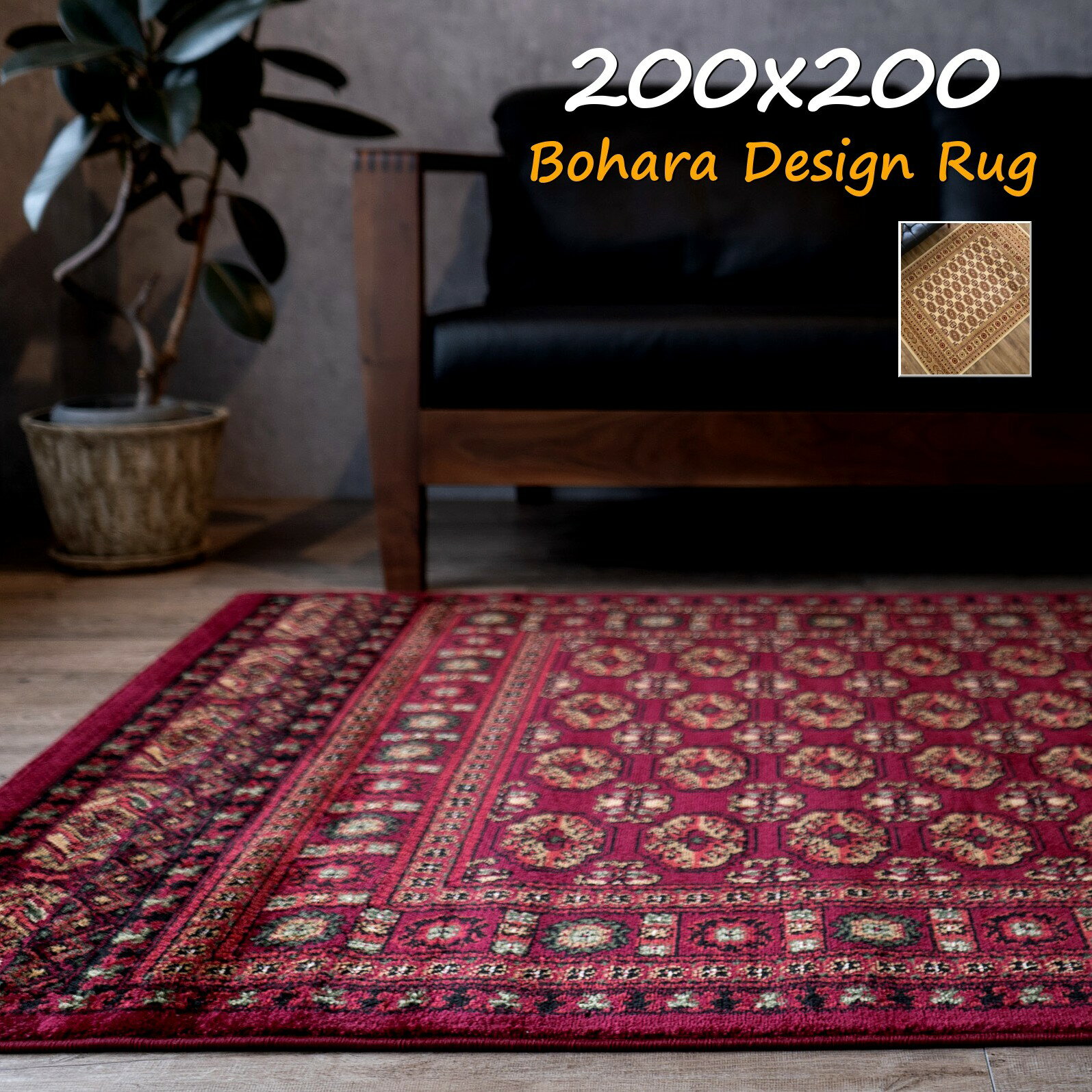 ラグマット ラグ 2畳 大 200×200cm アンティーク 風 トルコ 絨毯