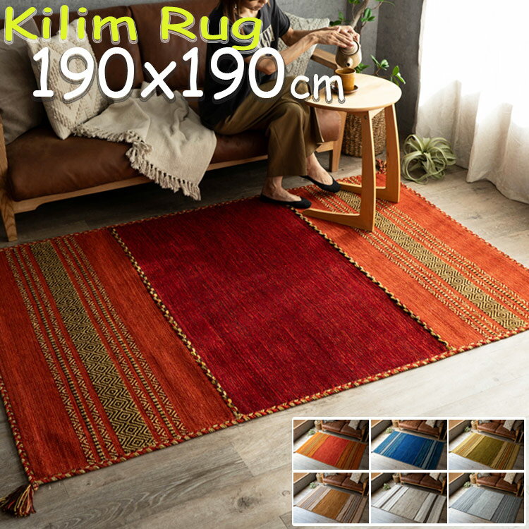 楽天市場】キリム ヴィンテージ マットの通販