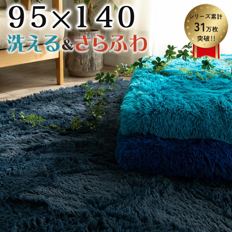 楽天市場】ターコイズ ブルー（カーペット・マット・畳｜インテリア