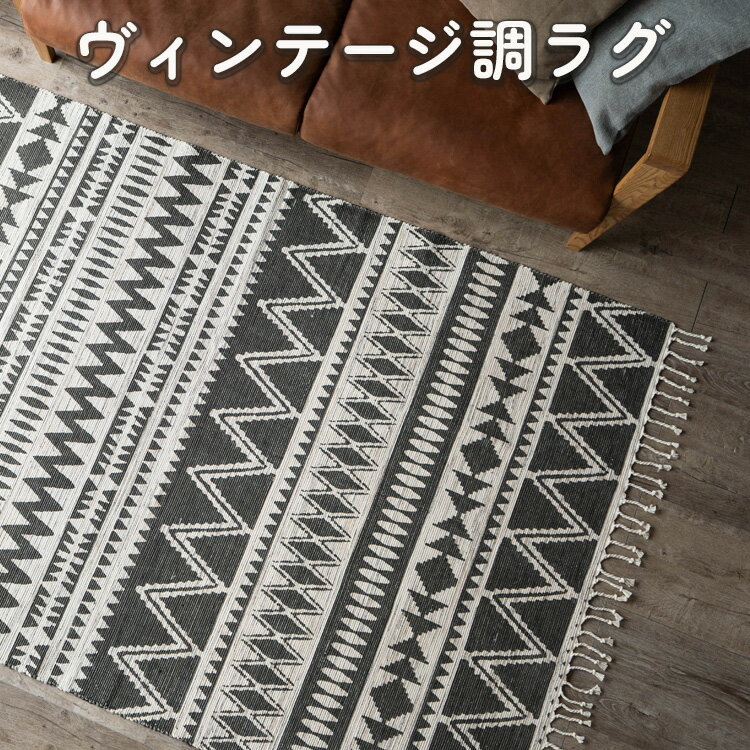 楽天市場】ラグ kilim 140 200の通販