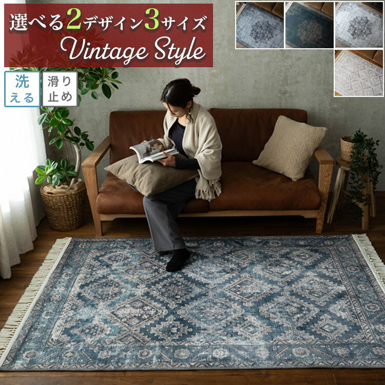 楽天市場】ラグ ヴィンテージ ブルーの通販