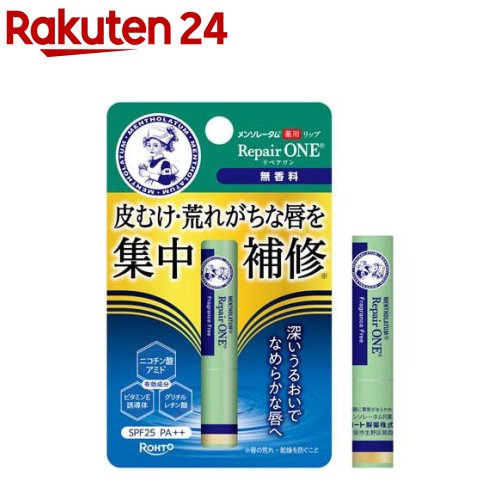 楽天市場】メンソレータムの通販