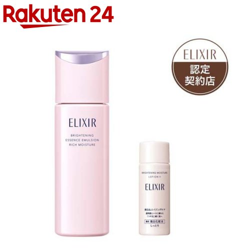 楽天市場】エリクシール セットの通販