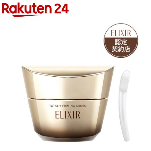 エクシア アンベアージュ ブライトニングエクストラローション【全成分