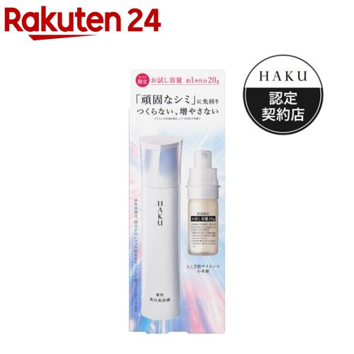 楽天市場】haku セットの通販