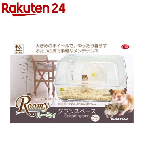 楽天市場】ハムスター ケージ ルーミィの通販