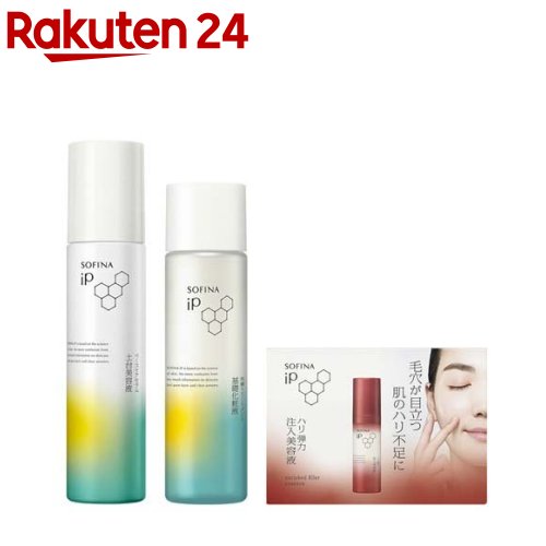 楽天市場】ソフィーナip ベースケア セラム セットの通販