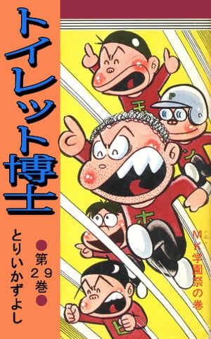 楽天市場】トイレット博士の通販