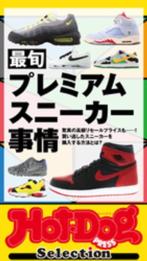 楽天市場】ナイキ ダンク（本・雑誌・コミック）の通販