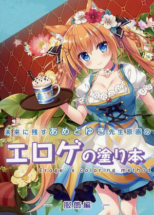 楽天市場】あめとゆきの通販