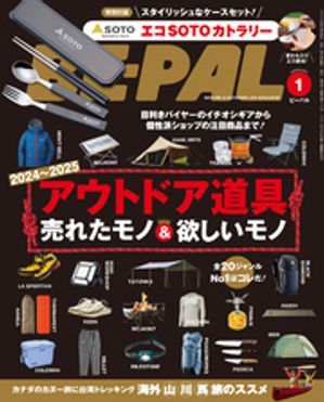 BE-PAL 創刊2周年記念号（昭和58年7月号〜昭和59年6月号12冊セット