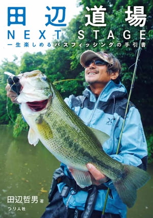 楽天市場】田辺哲男（本・雑誌・コミック）の通販